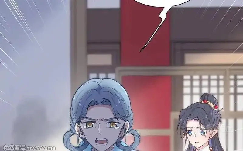 朕的皇后有问题,第100话 琅轩的罪己诏,第23张