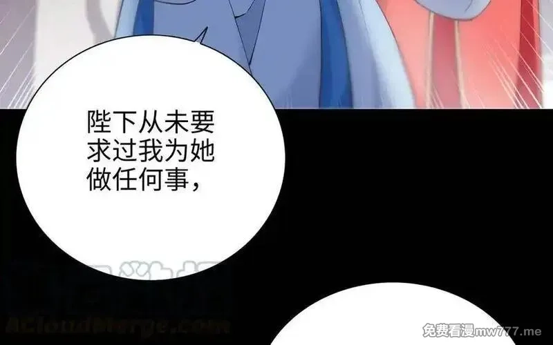 朕的皇后有问题,第100话 琅轩的罪己诏,第25张
