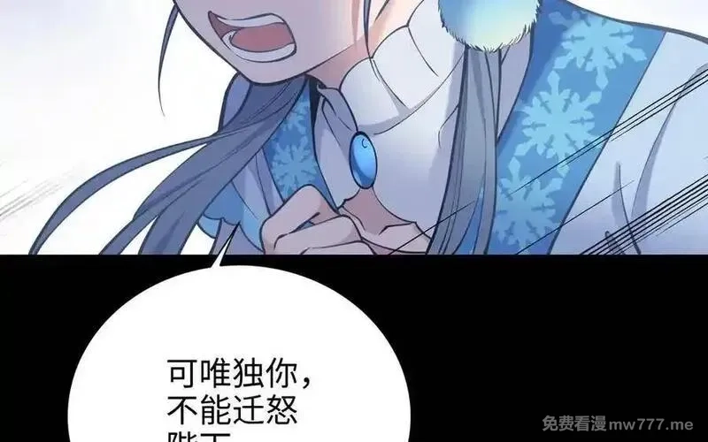 朕的皇后有问题,第100话 琅轩的罪己诏,第27张
