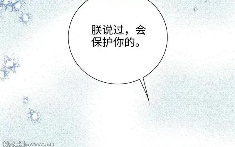 朕的皇后有问题,第100话 琅轩的罪己诏,第31张