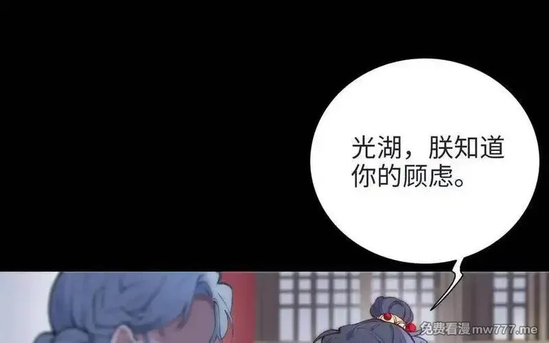 朕的皇后有问题,第100话 琅轩的罪己诏,第35张