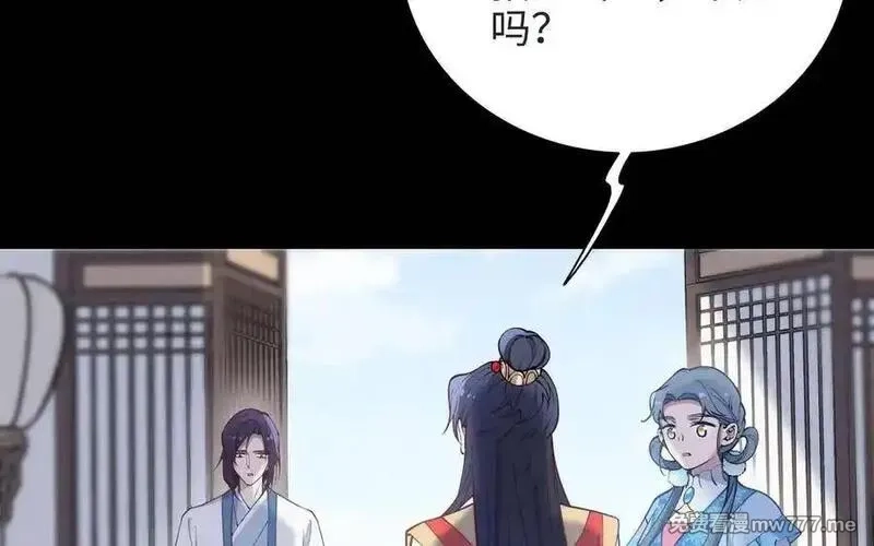 朕的皇后有问题,第100话 琅轩的罪己诏,第38张