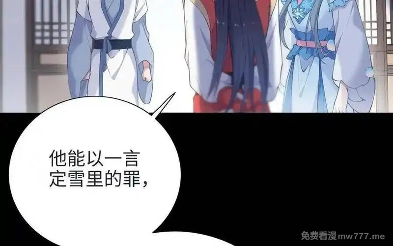 朕的皇后有问题,第100话 琅轩的罪己诏,第39张