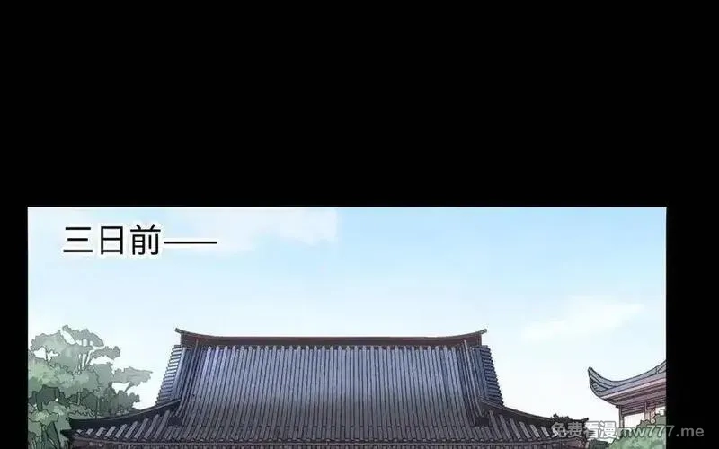 朕的皇后有问题,第100话 琅轩的罪己诏,第4张
