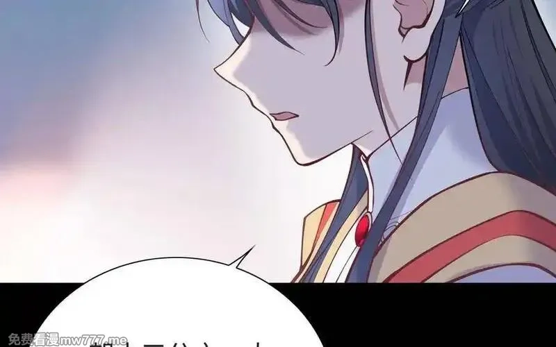 朕的皇后有问题,第100话 琅轩的罪己诏,第42张