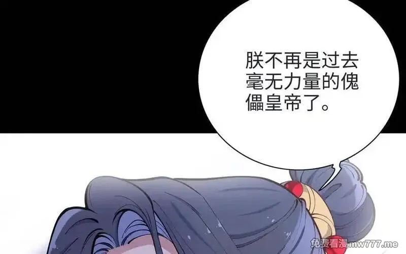 朕的皇后有问题,第100话 琅轩的罪己诏,第44张