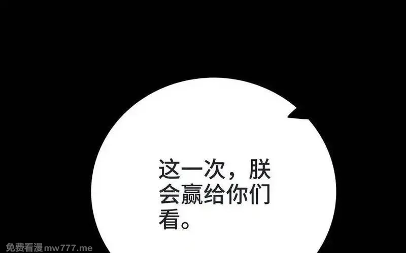 朕的皇后有问题,第100话 琅轩的罪己诏,第47张