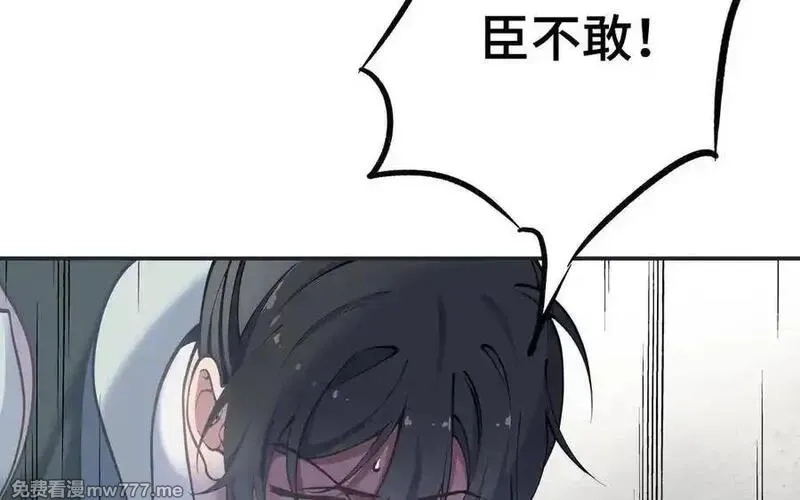 朕的皇后有问题,第100话 琅轩的罪己诏,第54张