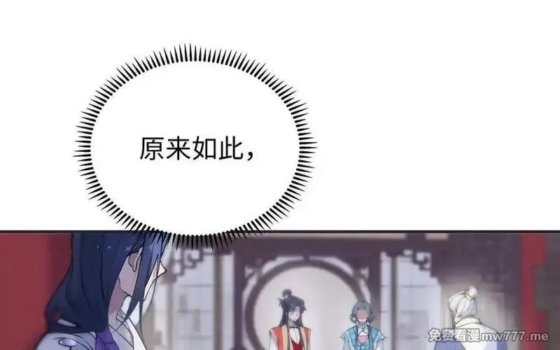 朕的皇后有问题,第100话 琅轩的罪己诏,第56张