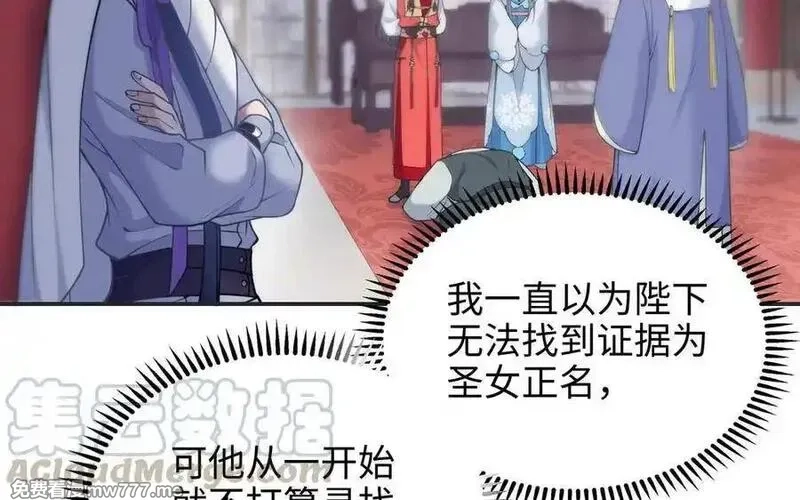 朕的皇后有问题,第100话 琅轩的罪己诏,第57张