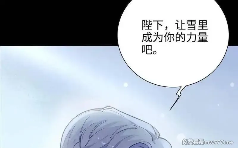 朕的皇后有问题,第100话 琅轩的罪己诏,第6张