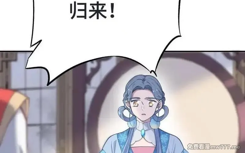 朕的皇后有问题,第100话 琅轩的罪己诏,第72张
