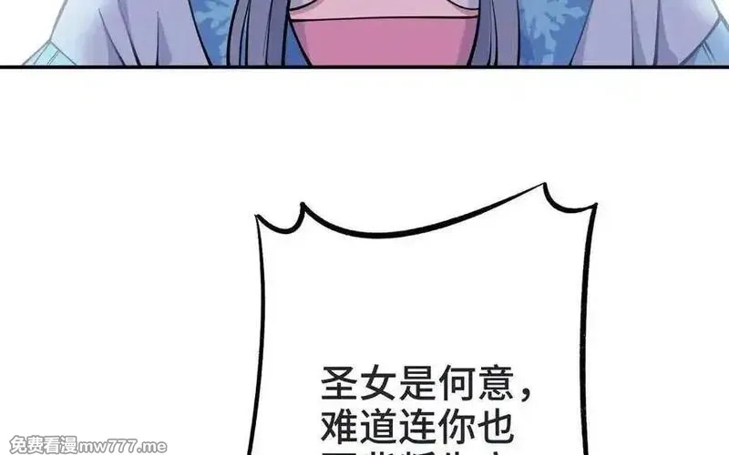 朕的皇后有问题,第100话 琅轩的罪己诏,第76张