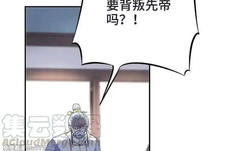 朕的皇后有问题,第100话 琅轩的罪己诏,第77张