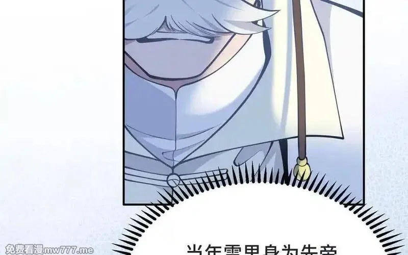朕的皇后有问题,第100话 琅轩的罪己诏,第80张