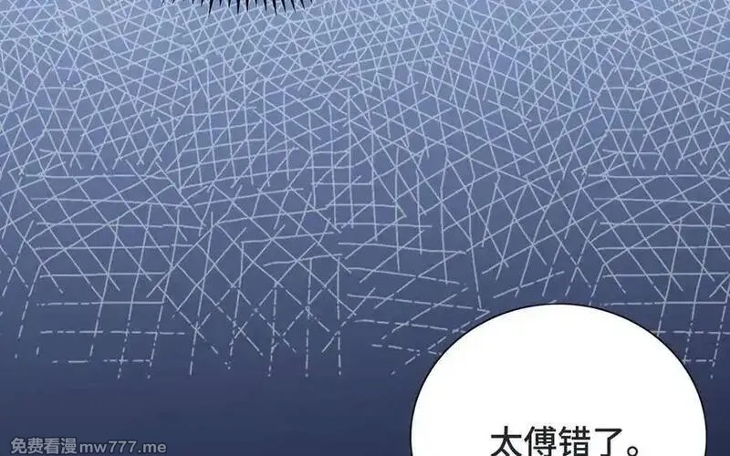 朕的皇后有问题,第100话 琅轩的罪己诏,第82张