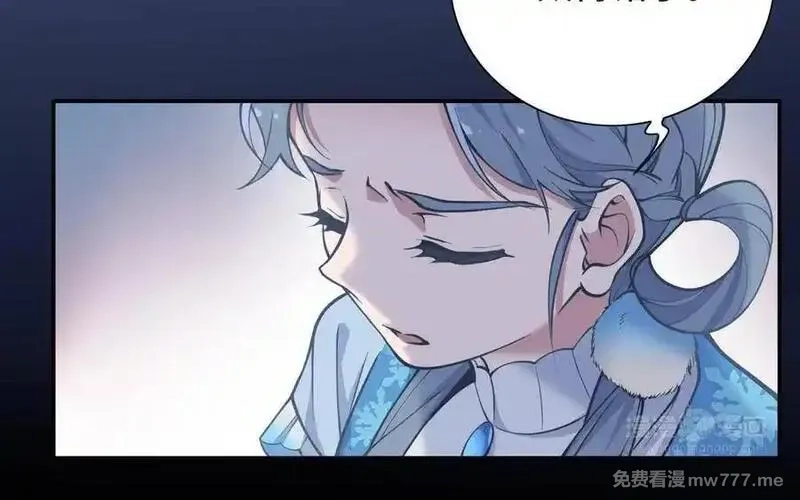 朕的皇后有问题,第100话 琅轩的罪己诏,第83张