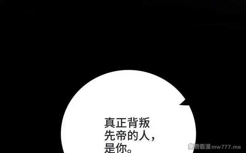 朕的皇后有问题,第100话 琅轩的罪己诏,第84张