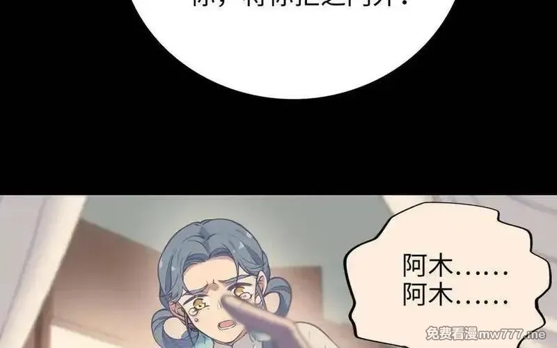 朕的皇后有问题,第100话 琅轩的罪己诏,第87张