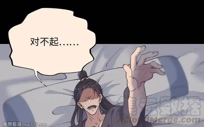 朕的皇后有问题,第100话 琅轩的罪己诏,第89张