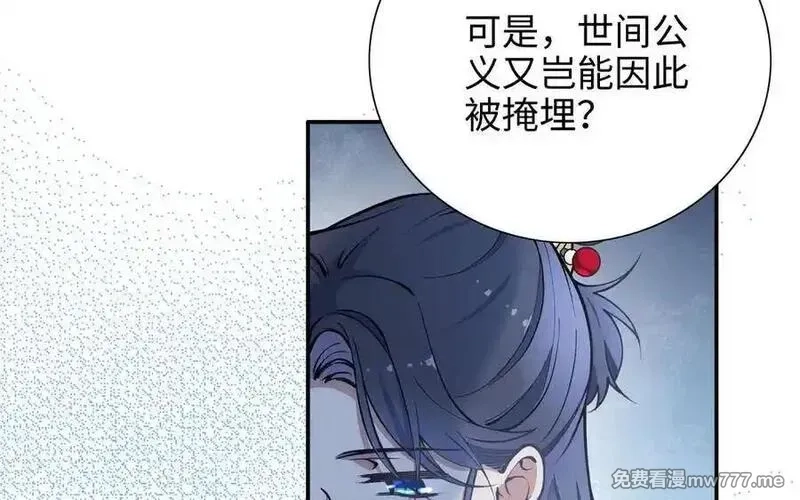 朕的皇后有问题,第100话 琅轩的罪己诏,第94张