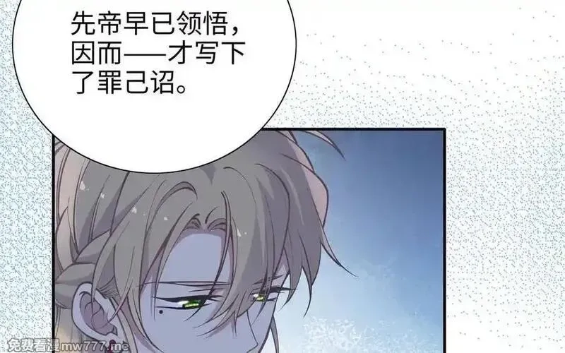 朕的皇后有问题,第100话 琅轩的罪己诏,第96张