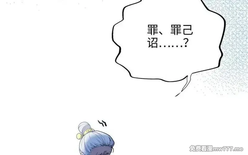 朕的皇后有问题,第100话 琅轩的罪己诏,第99张