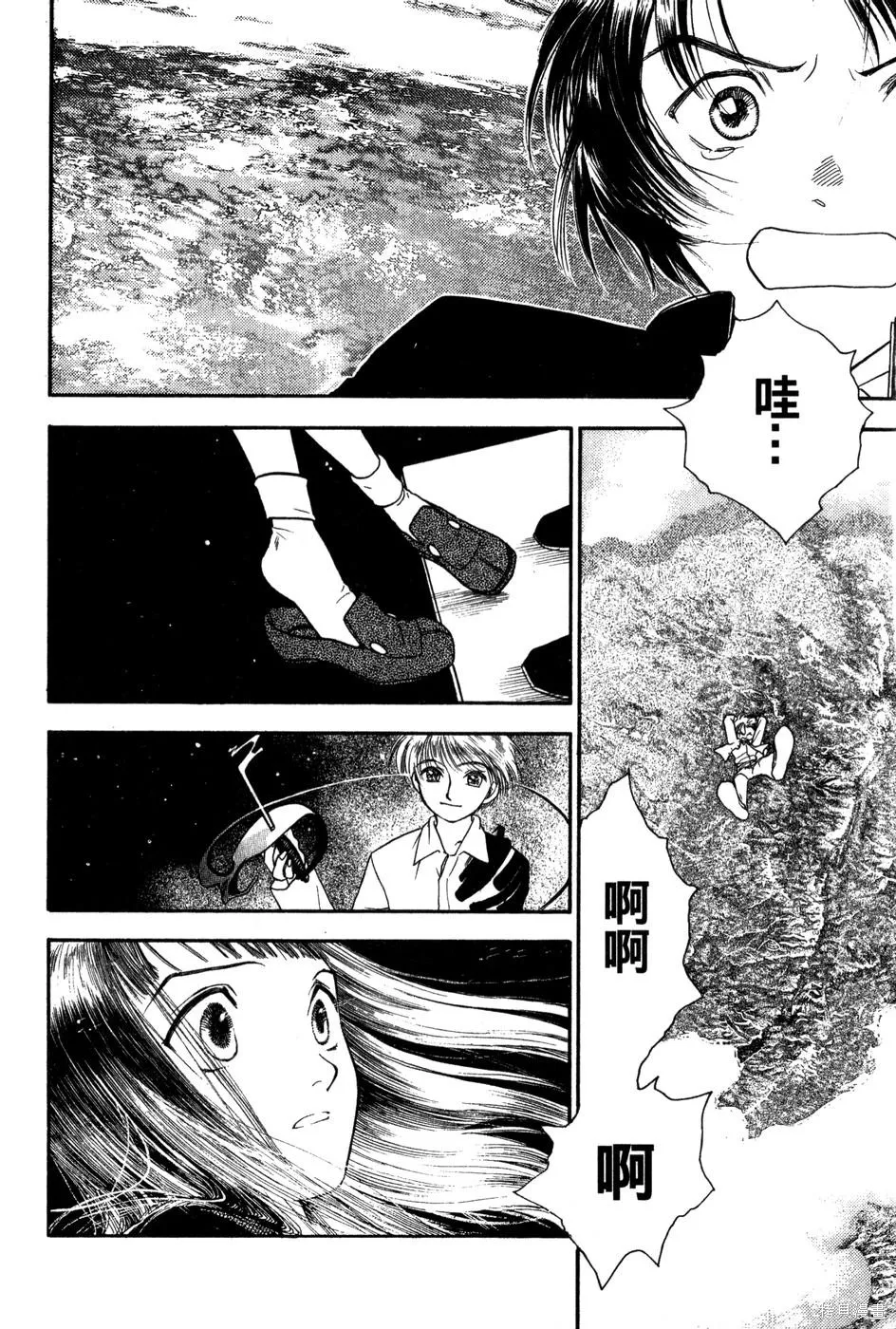 星之沙漠,全1卷,第142张
