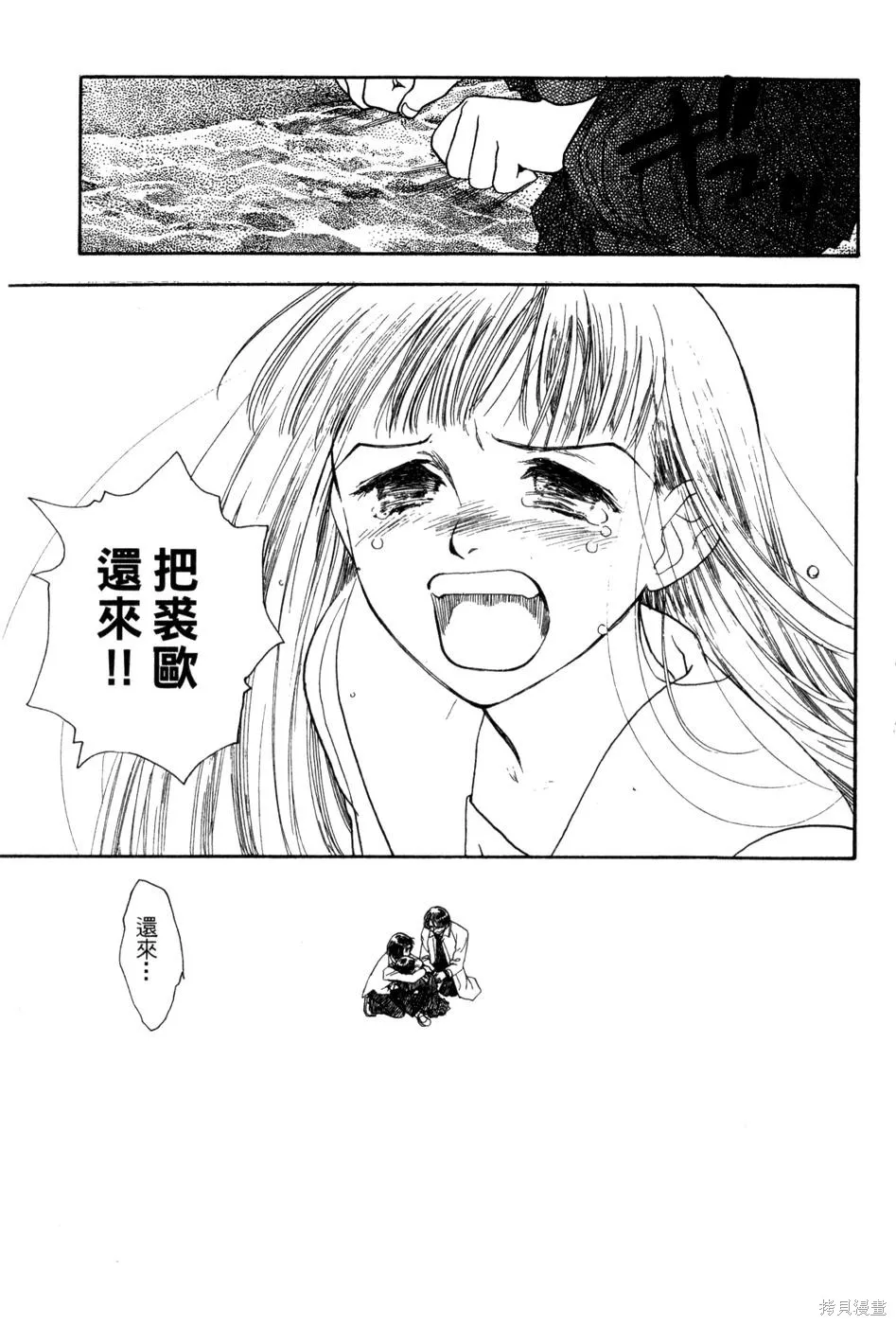 星之沙漠,全1卷,第185张