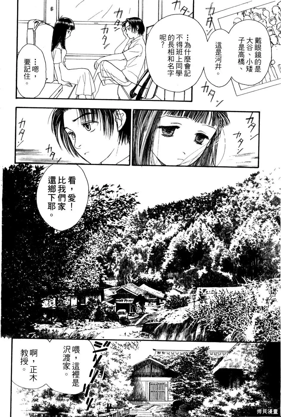 星之沙漠,全1卷,第188张