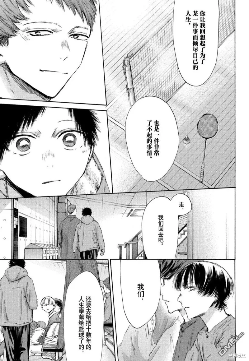藍箱(青色之箱),第189话,第17张
