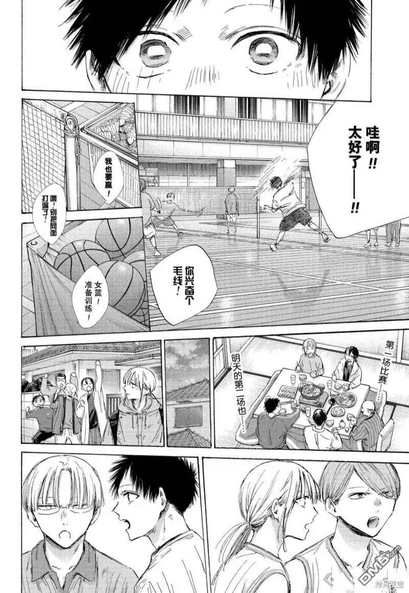 藍箱(青色之箱),第189话,第6张