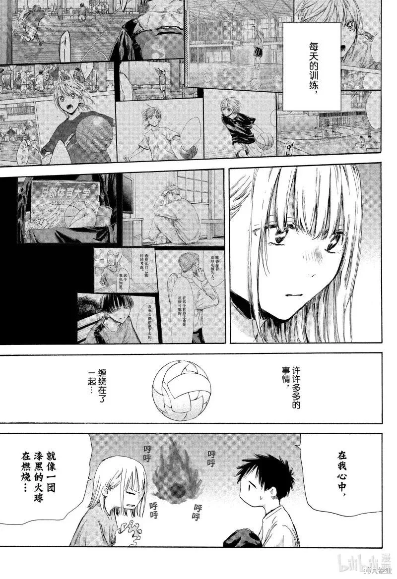 藍箱(青色之箱),第176话,第13张