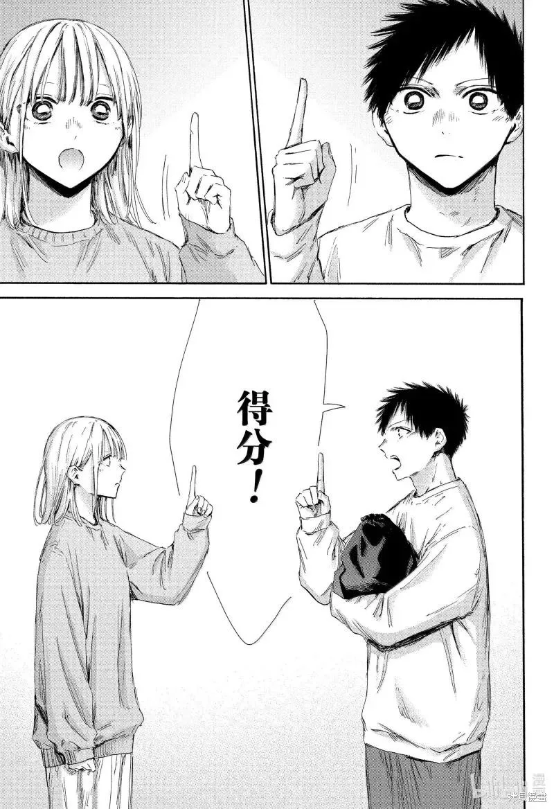 藍箱(青色之箱),第176话,第17张