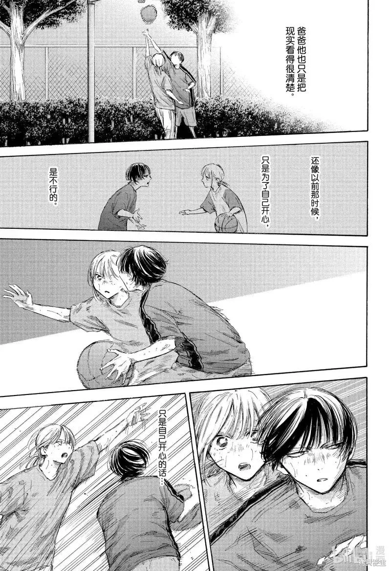 藍箱(青色之箱),第176话,第3张