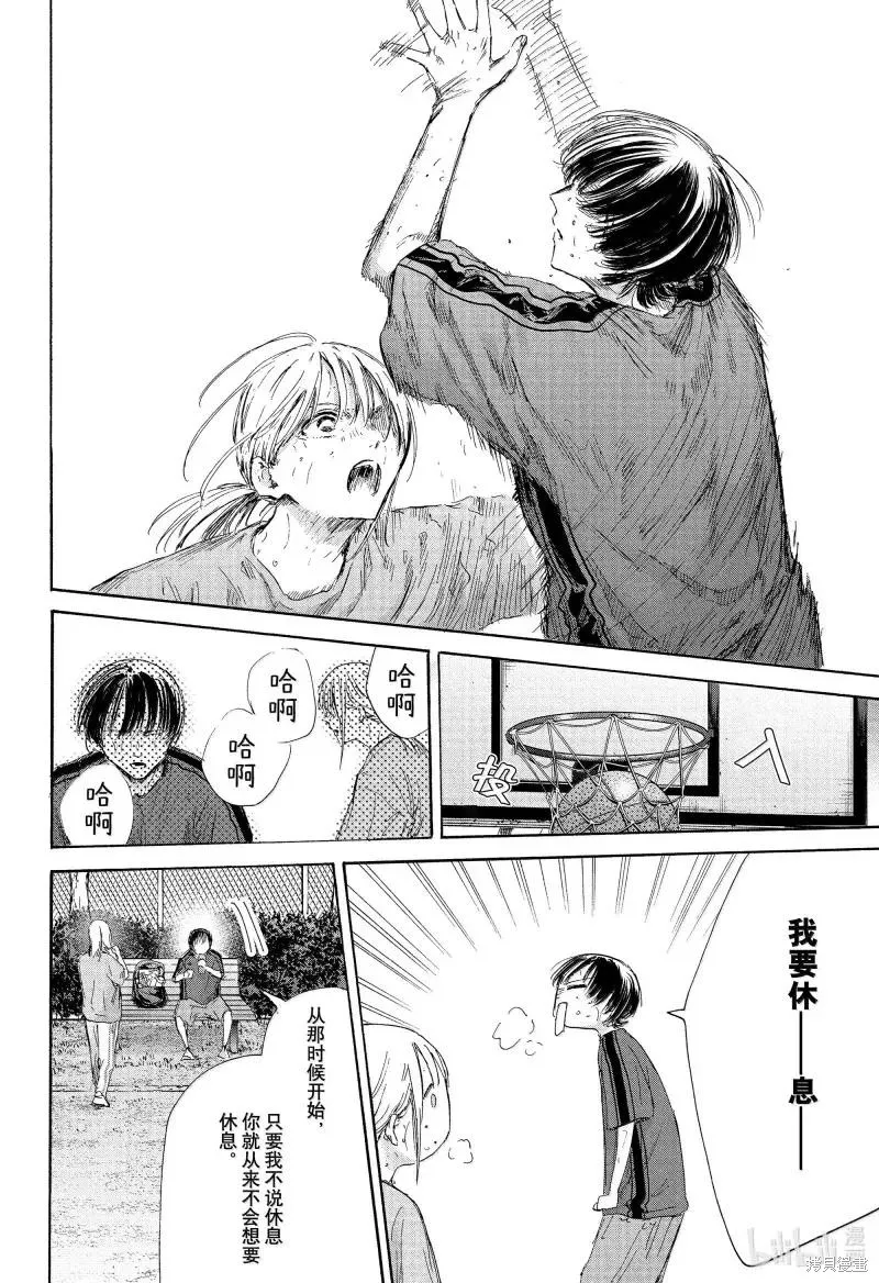 藍箱(青色之箱),第176话,第4张