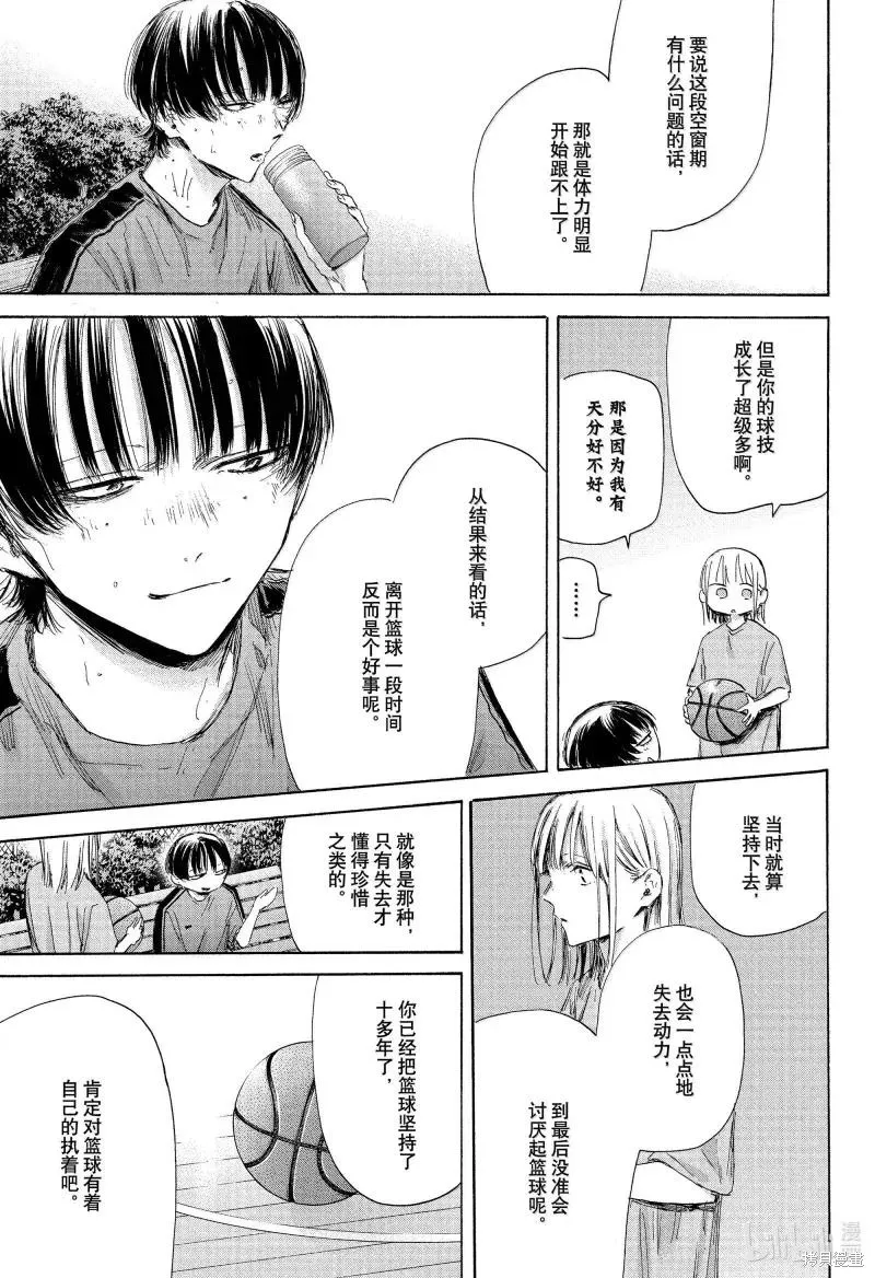 藍箱(青色之箱),第176话,第5张