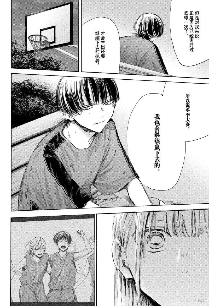 藍箱(青色之箱),第176话,第6张