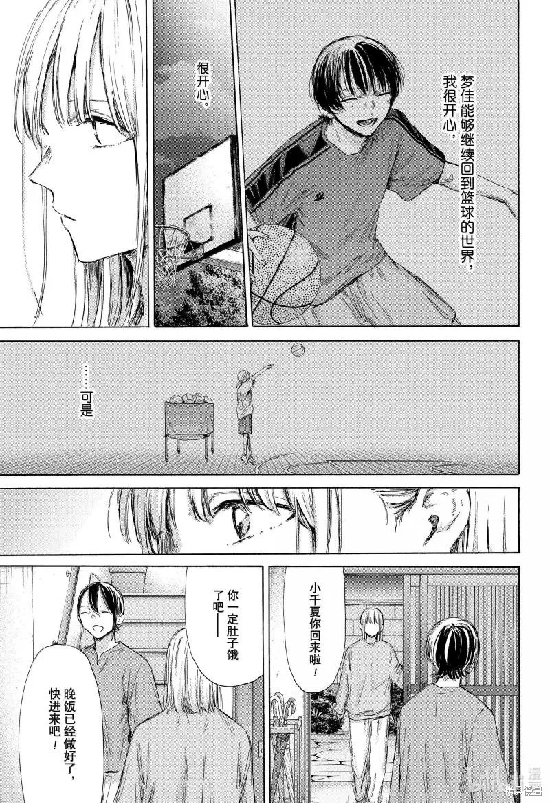 藍箱(青色之箱),第176话,第9张
