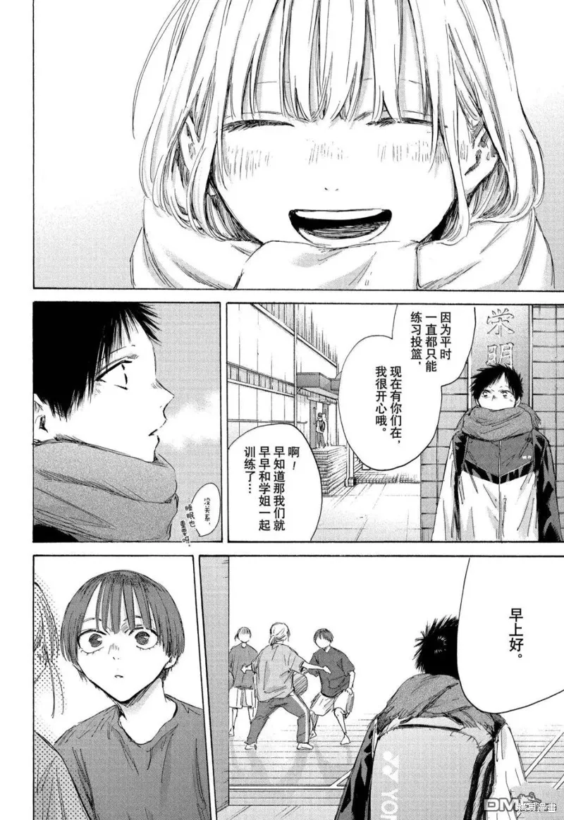 藍箱(青色之箱),第186话,第12张