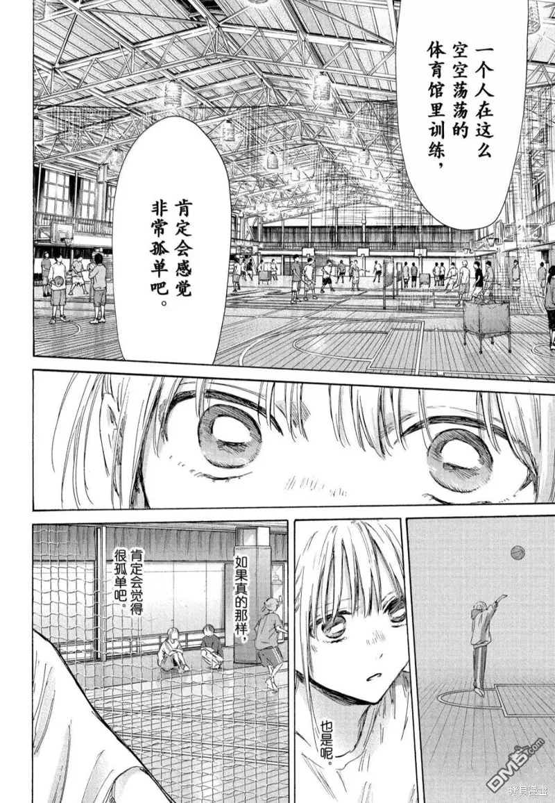藍箱(青色之箱),第186话,第16张