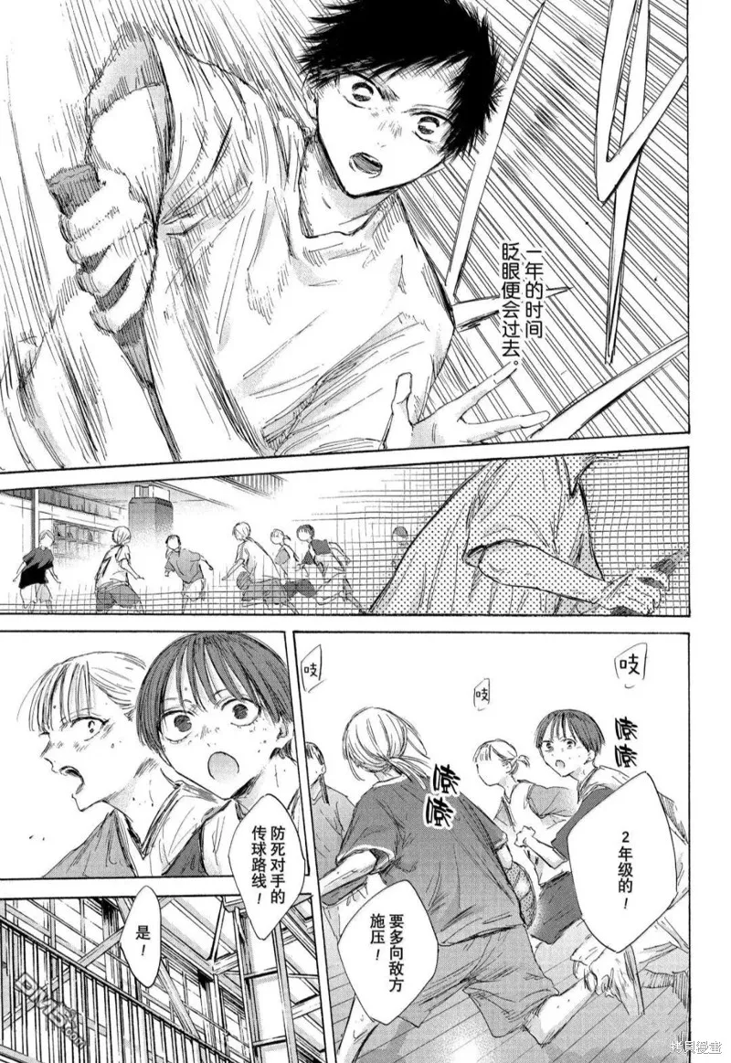 藍箱(青色之箱),第186话,第9张