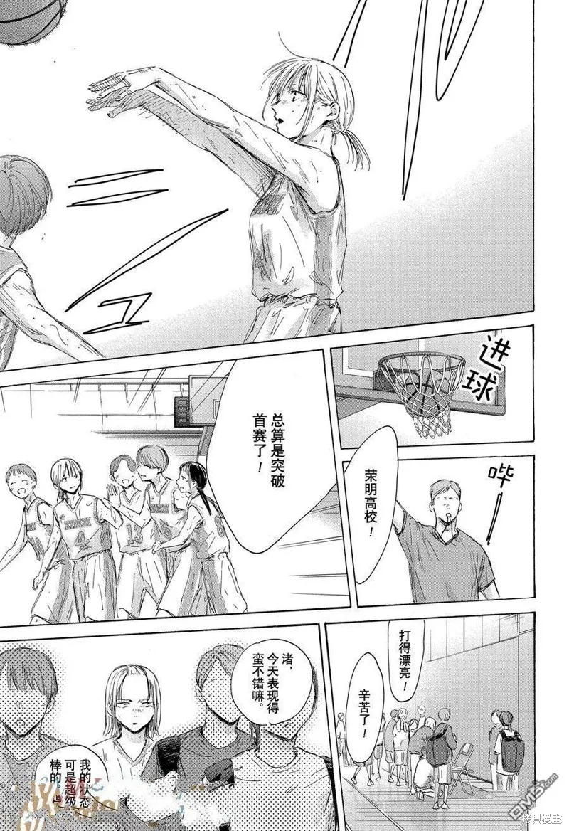 藍箱(青色之箱),第172话,第3张