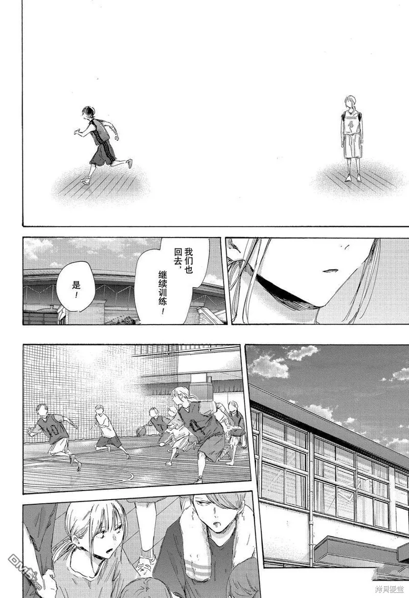藍箱(青色之箱),第172话,第6张