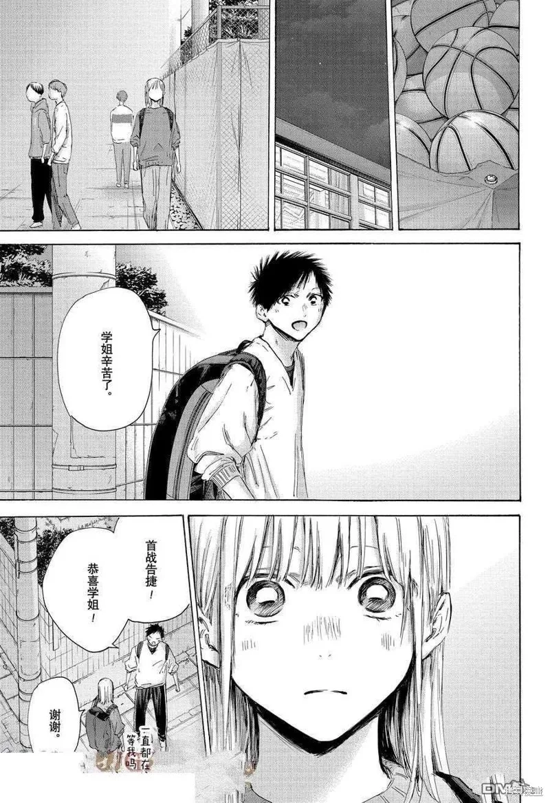 藍箱(青色之箱),第172话,第7张
