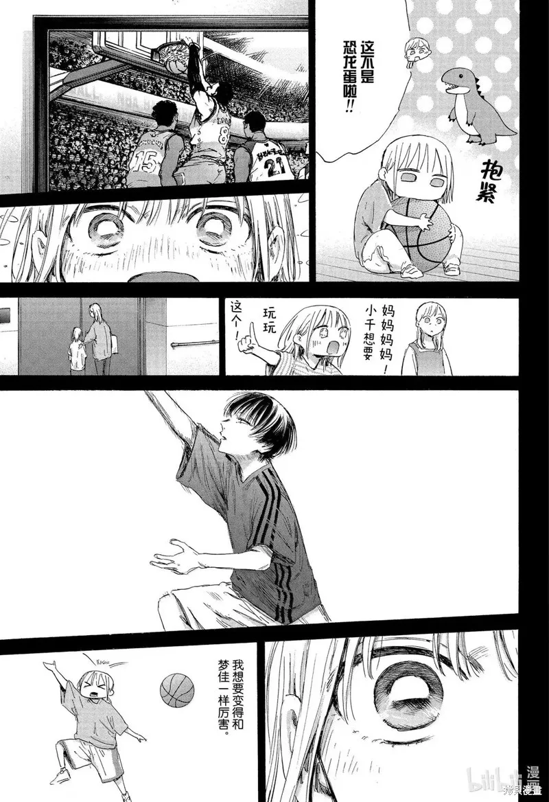 藍箱(青色之箱),第180话,第13张