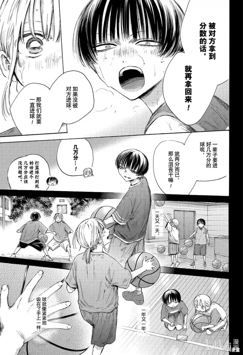 藍箱(青色之箱),第180话,第15张