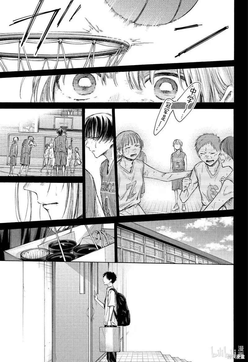 藍箱(青色之箱),第180话,第19张