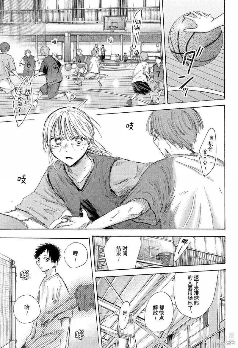 藍箱(青色之箱),第184话,第9张
