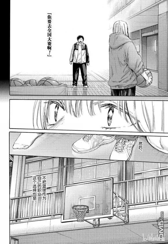 藍箱(青色之箱),第188话,第12张